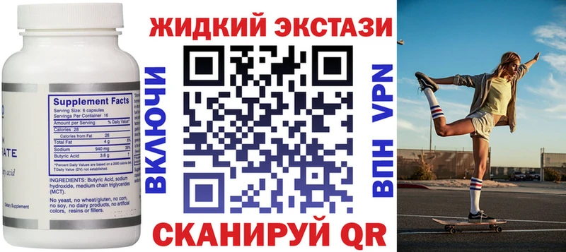 закладка  Ленинск  БУТИРАТ BDO 