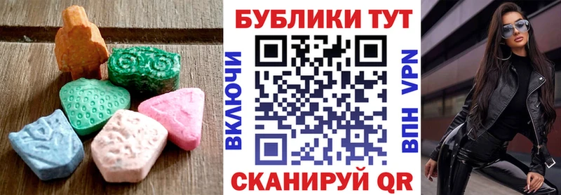 ЭКСТАЗИ MDMA  наркота  кракен онион  Ленинск 