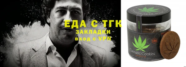 мяу мяу кристалл Балахна