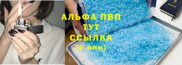 мяу мяу кристалл Балахна
