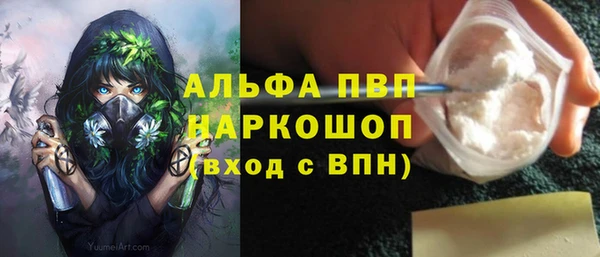 мяу мяу кристалл Балахна