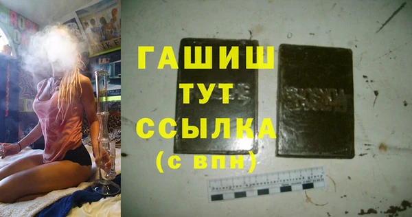мяу мяу кристалл Балахна