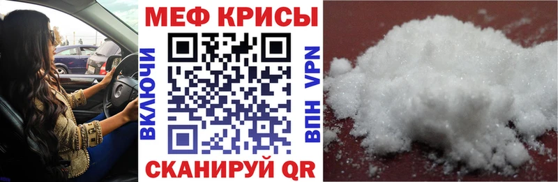 МЯУ-МЯУ мука  где купить наркоту  Ленинск 